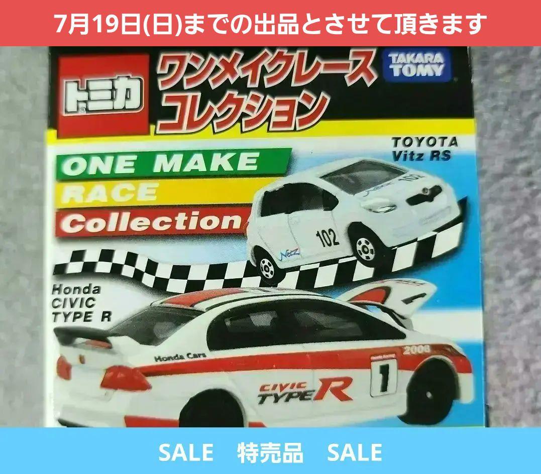 Tomica Type R