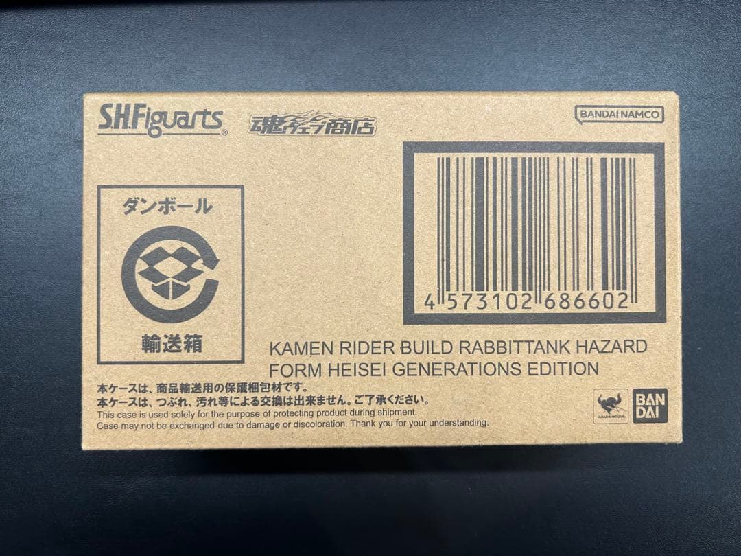 Kamen Rider S.H.Figuarts