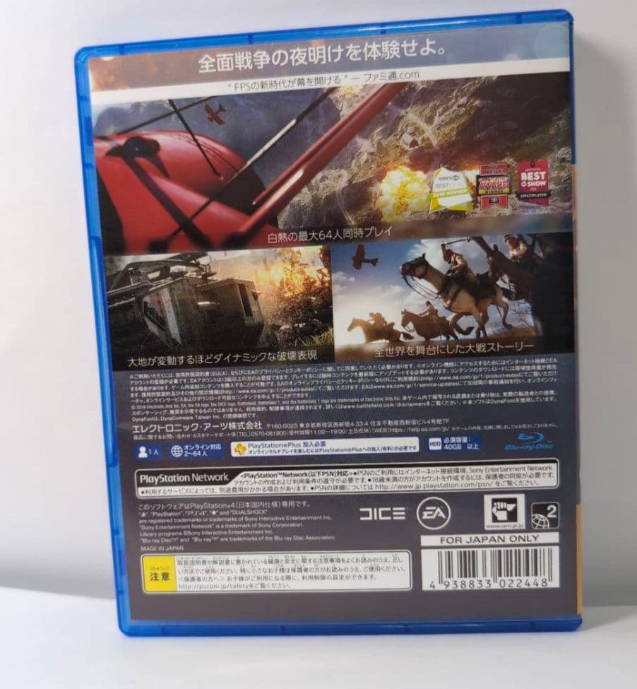 Games (Physical) Battlefield 1 Ps4