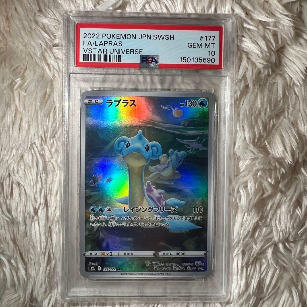 Pok Mon Trading Card Game Psa10 Ar S12A Vstar 177/172
