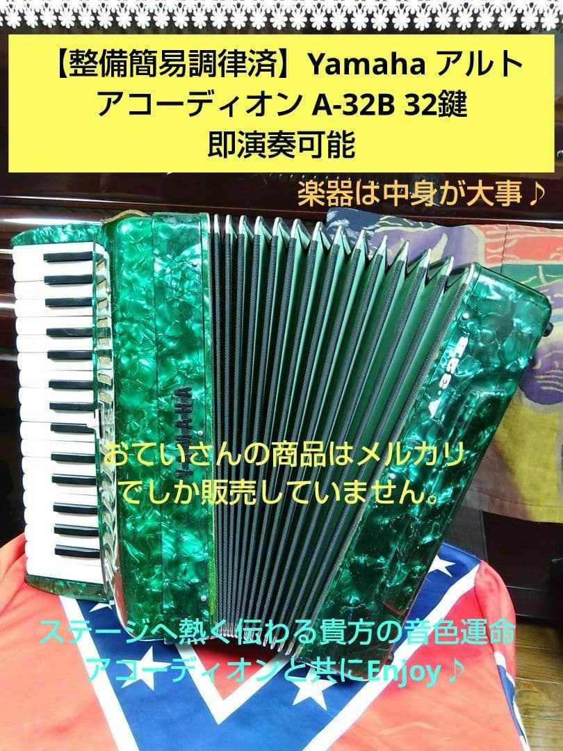 Yamaha Accordions A-32B 32