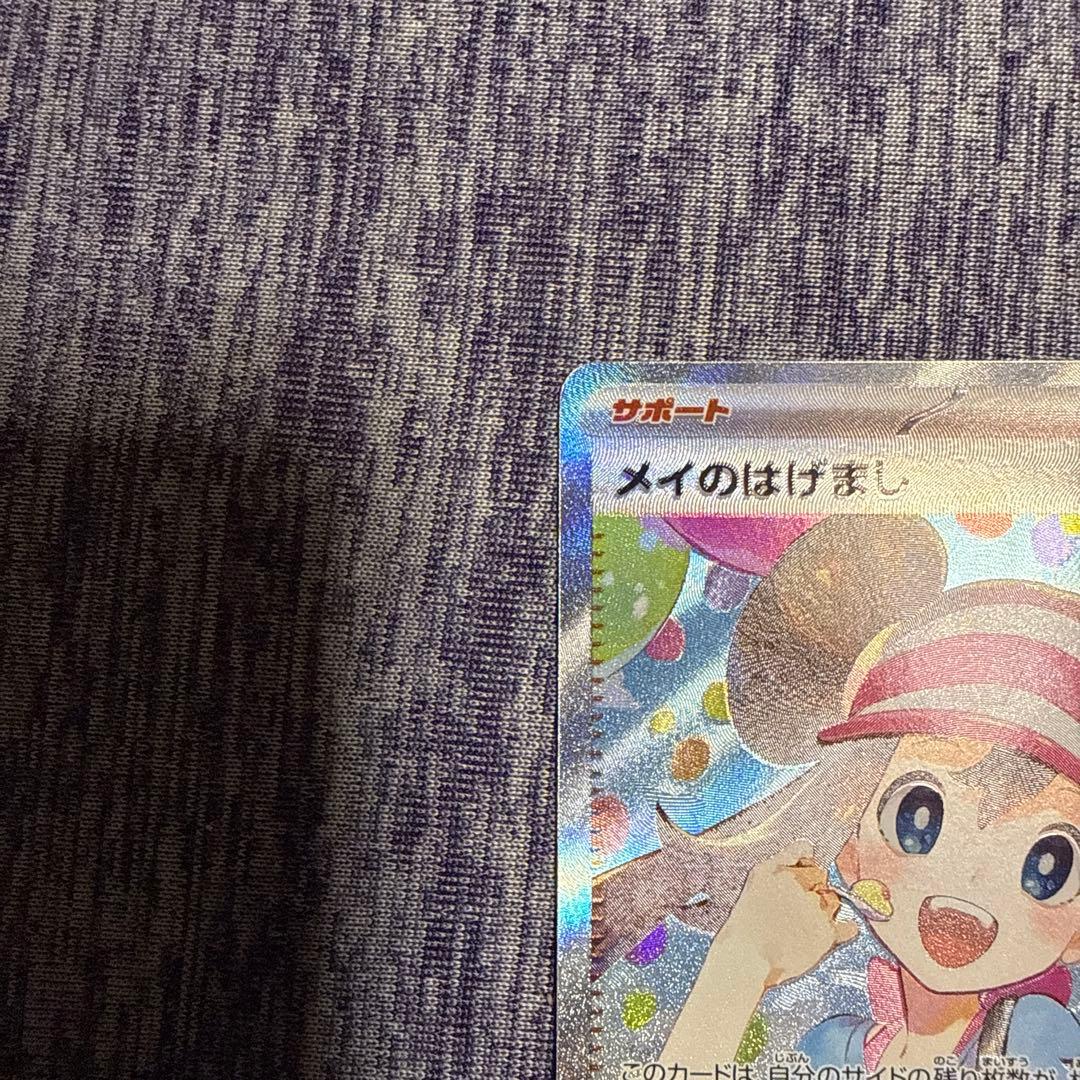 Pokemon Card Game Sar