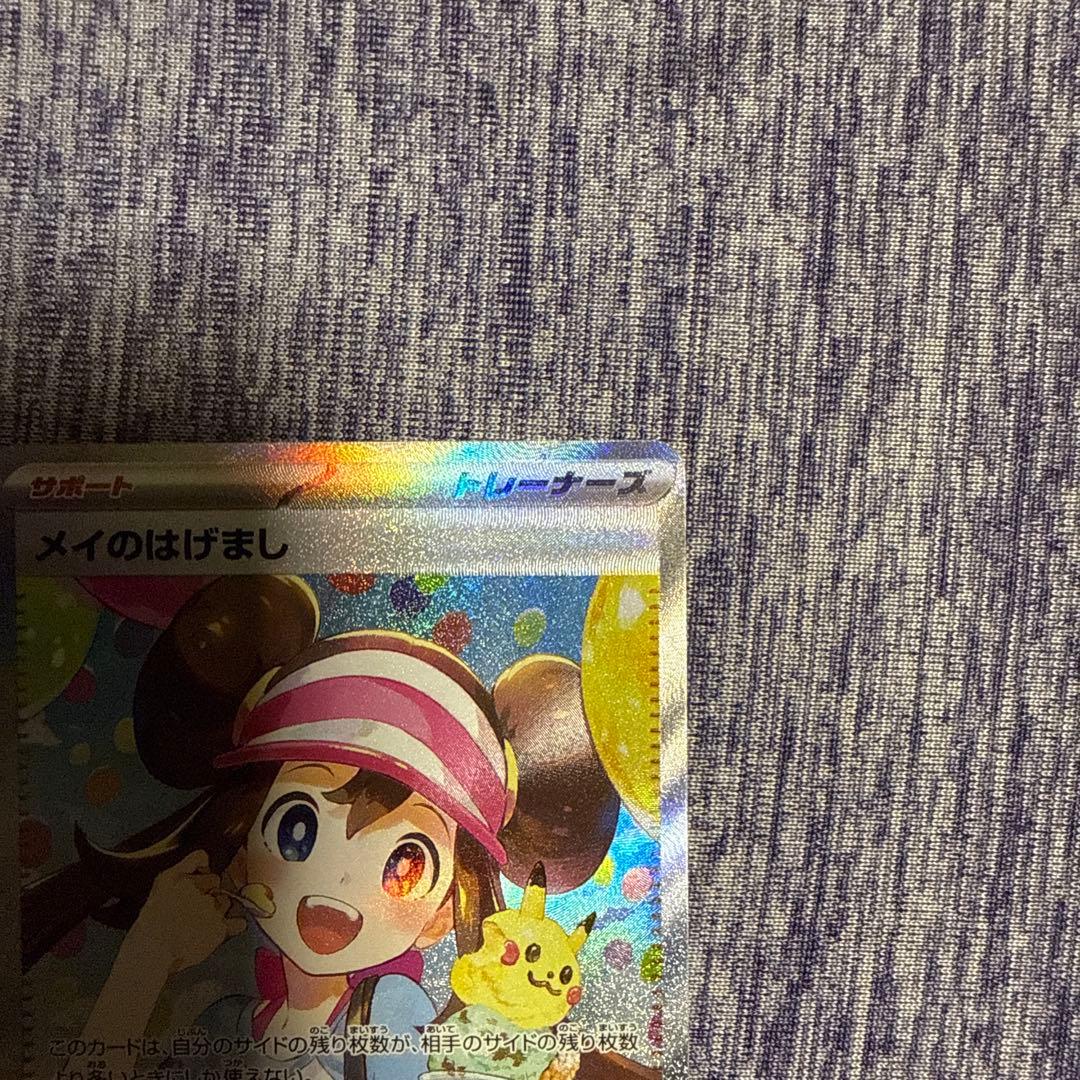 Pokemon Card Game Sar