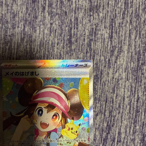 Pokemon Card Game Sar