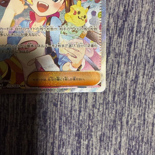 Pokemon Card Game Sar