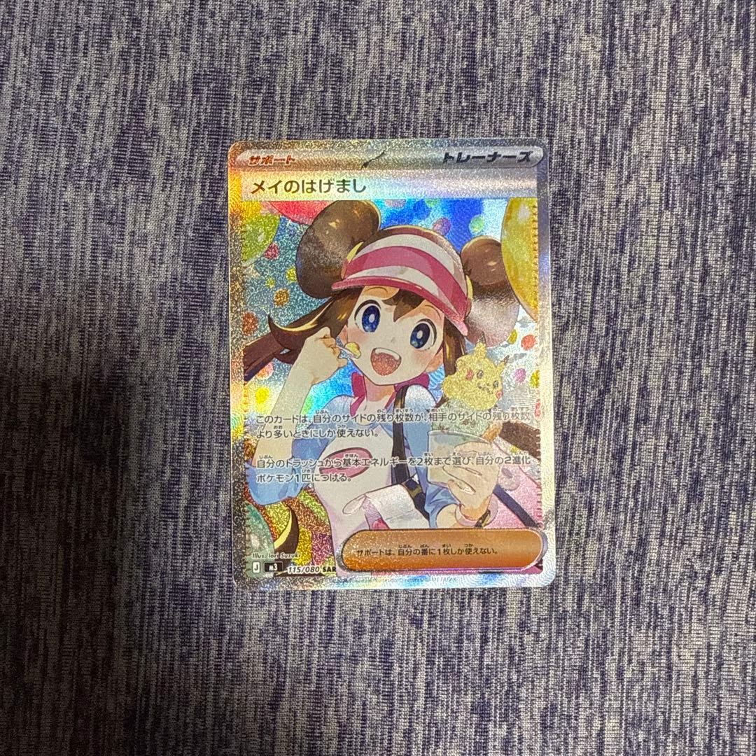 Pokemon Card Game Sar
