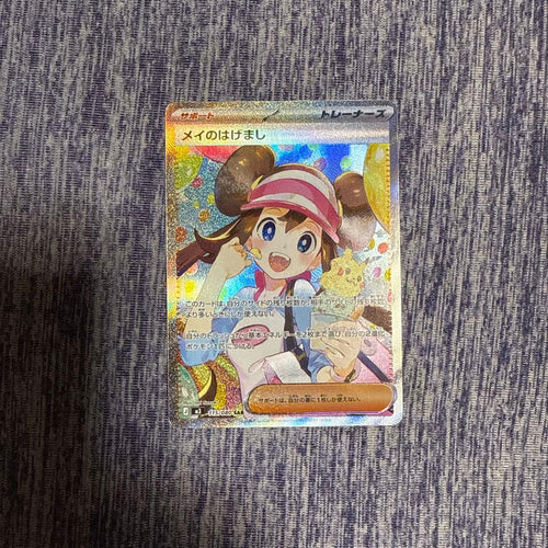 Pokemon Card Game Sar