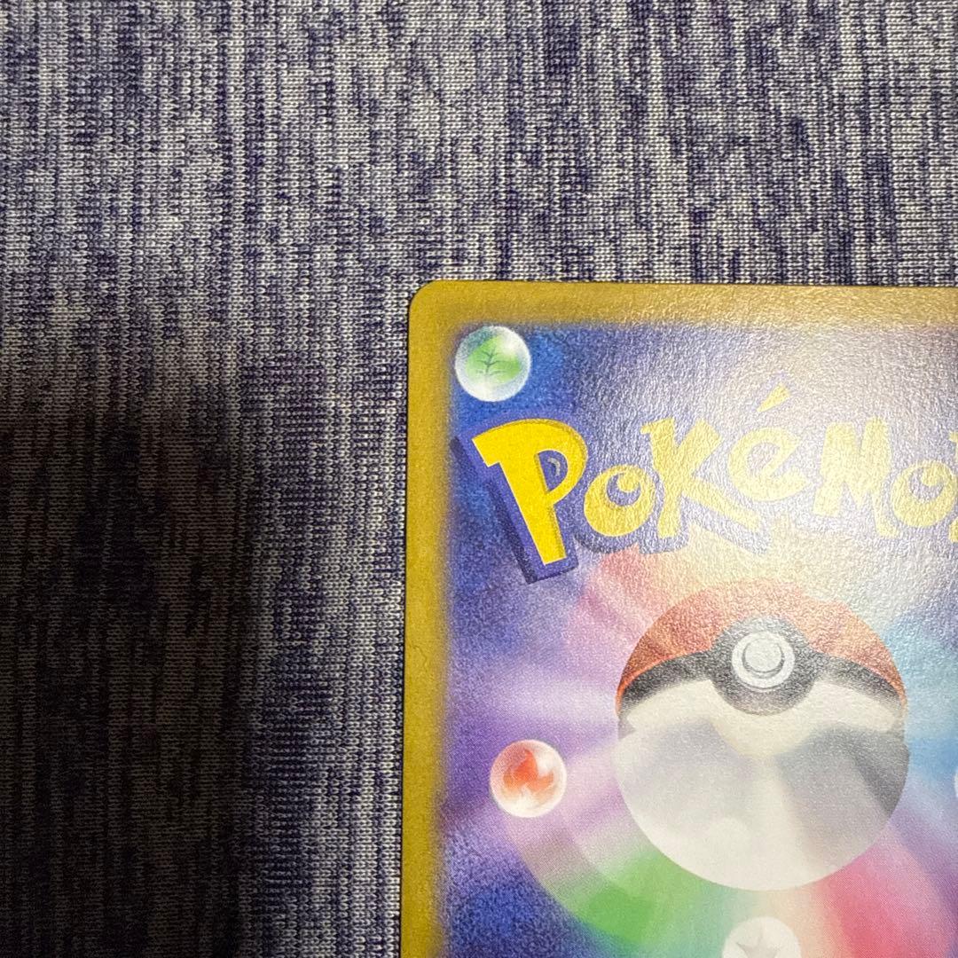 Pokemon Card Game Sar