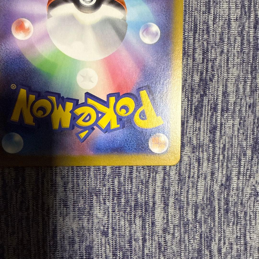 Pokemon Card Game Sar