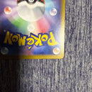 Pokemon Card Game Sar