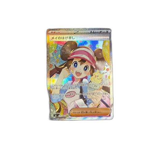 Pokemon Card Game Sar