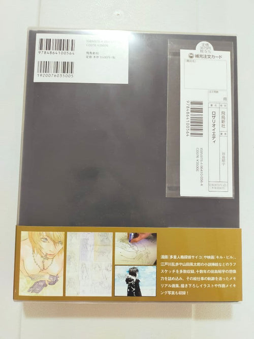 Illustration Collections Madara