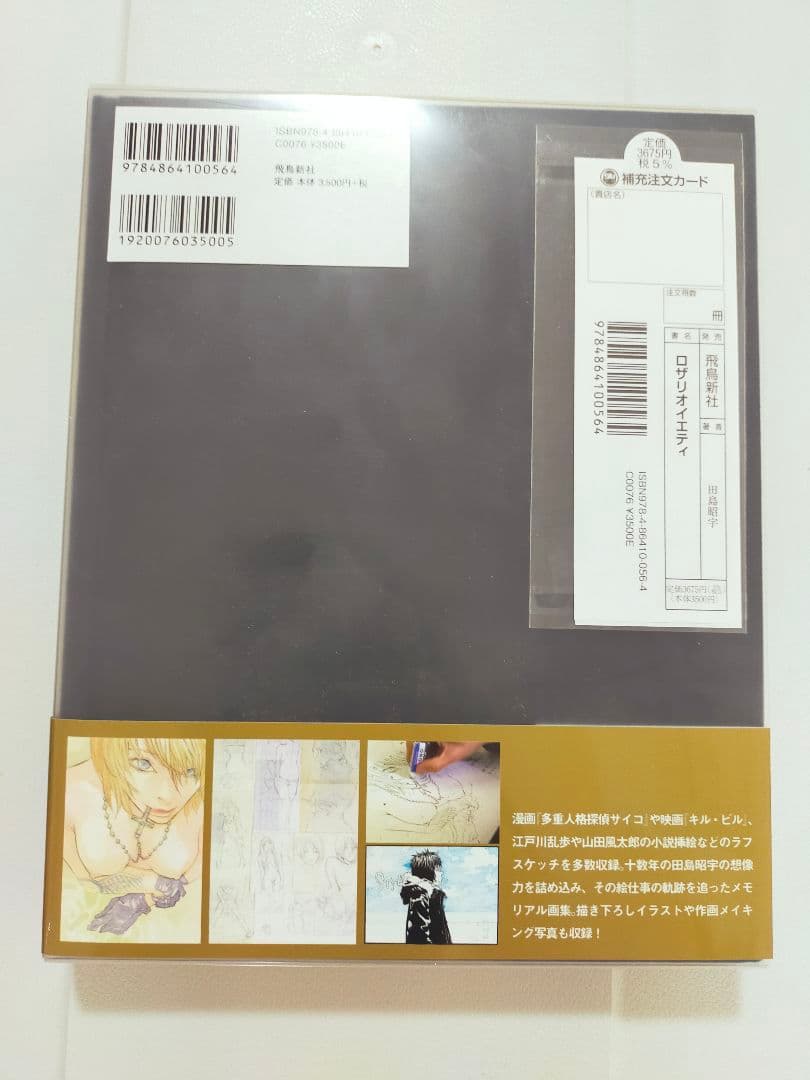 Illustration Collections Madara
