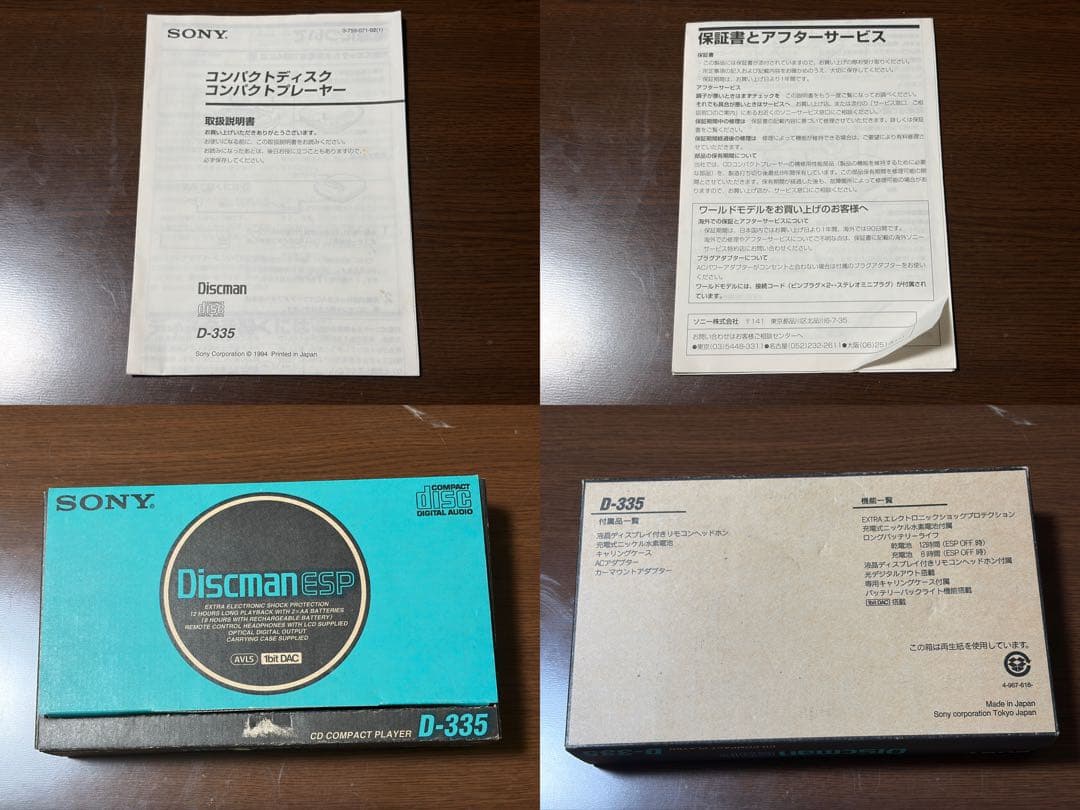 Sony Portable Cd Players Diskman D-335