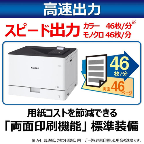 Canon Laser Printers A3 Satera Lbp853Ci