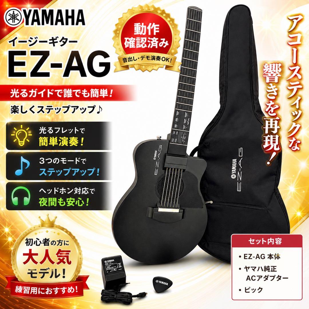 Yamaha Electric Guitars Ez-Ag Ac
