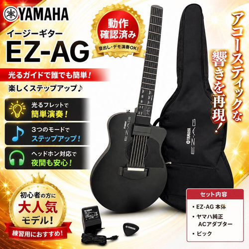 Yamaha Electric Guitars Ez-Ag Ac