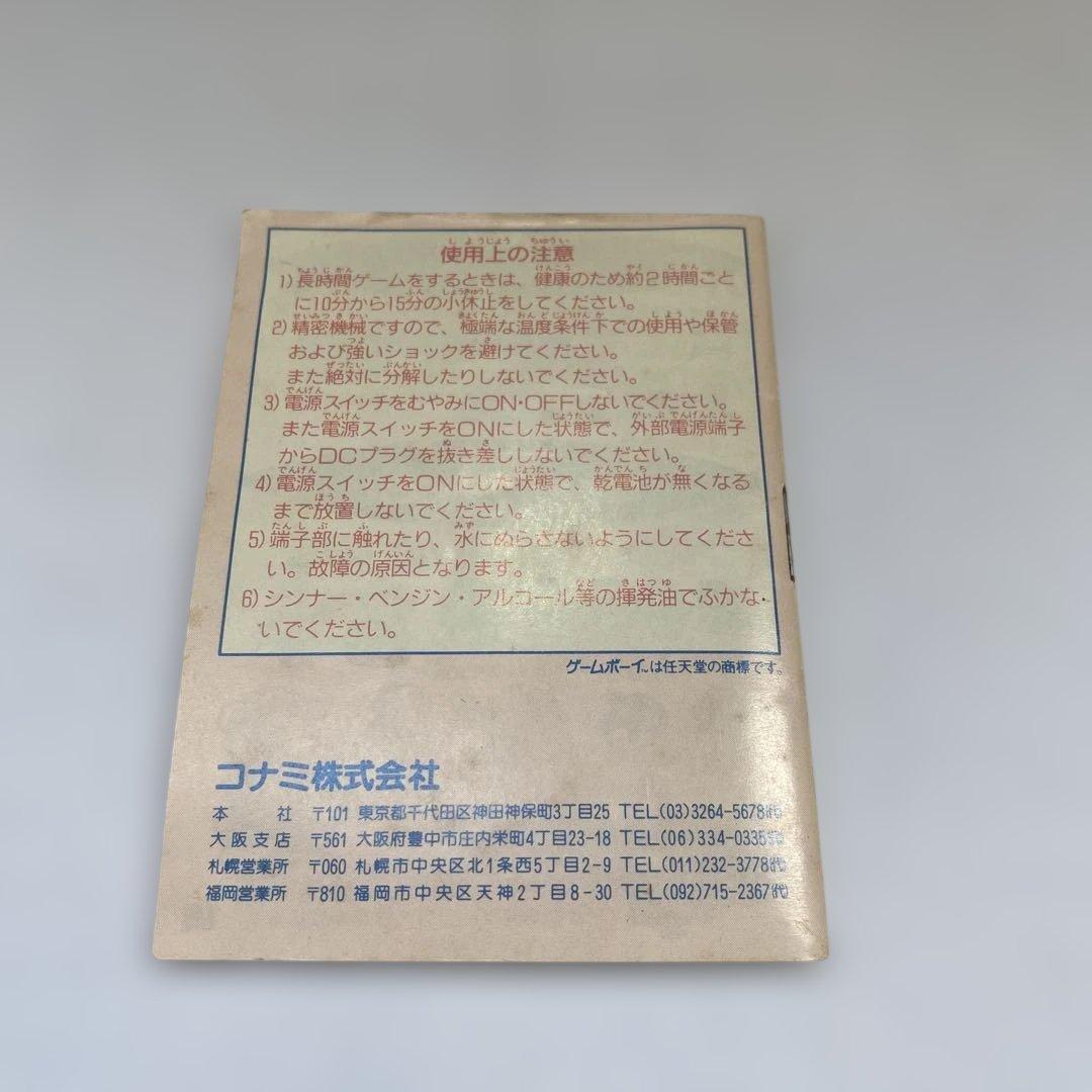 Konami Soft