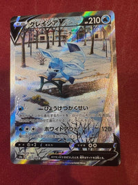 Pok Mon Tcg Trading Card Game V Sr S6A Sa 077/069