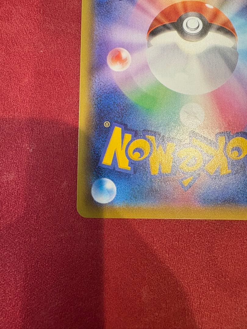 Pok Mon Tcg Trading Card Game V Sr S6A Sa 077/069