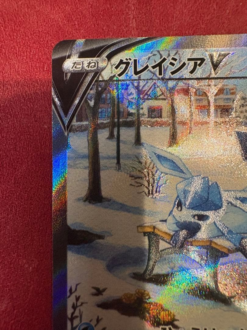 Pok Mon Tcg Trading Card Game V Sr S6A Sa 077/069
