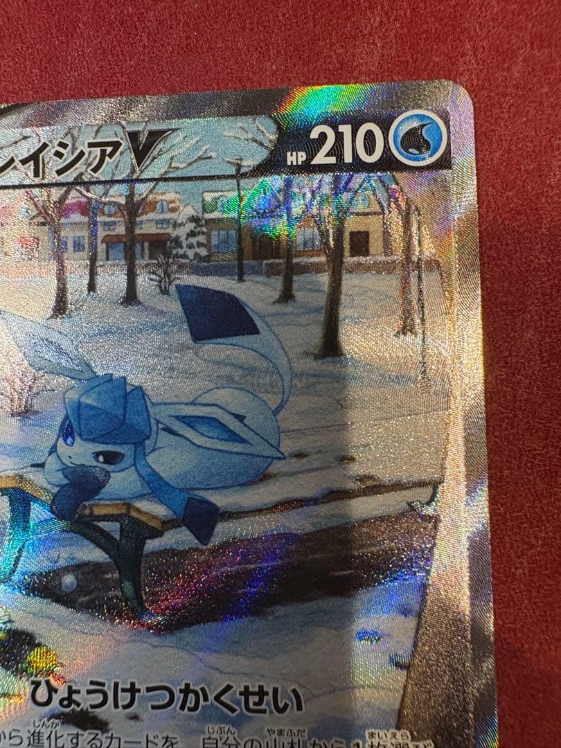 Pok Mon Tcg Trading Card Game V Sr S6A Sa 077/069