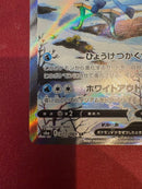 Pok Mon Tcg Trading Card Game V Sr S6A Sa 077/069