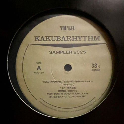 Japanese Music Kakubarhythm Sampler 2025 Lp