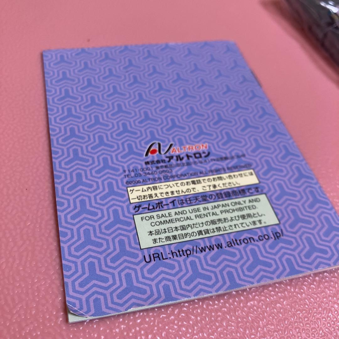 Soft Gb (Altron)