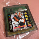 Soft Gb (Altron)