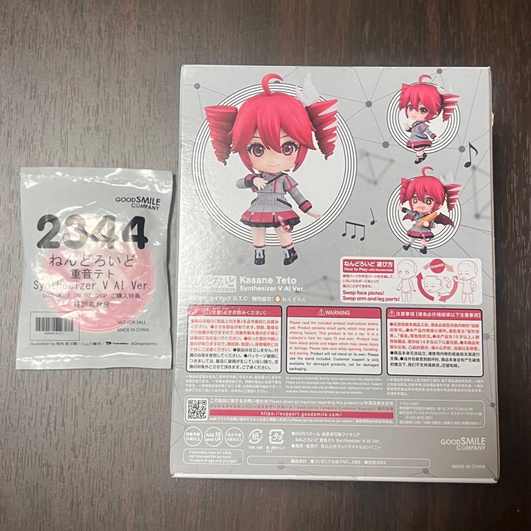 Good Smile Company Others Synthesizer V Ai Ver.