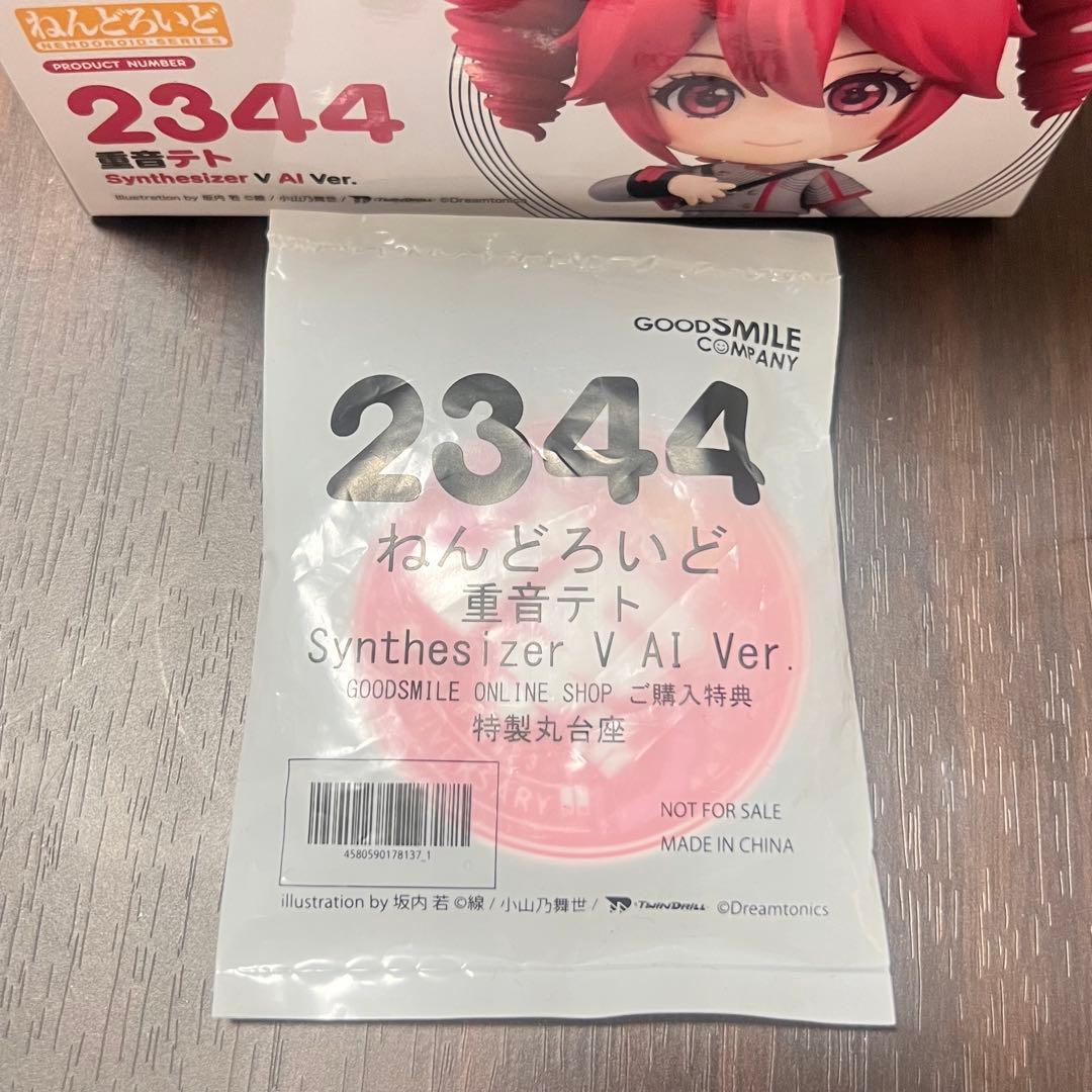 Good Smile Company Others Synthesizer V Ai Ver.