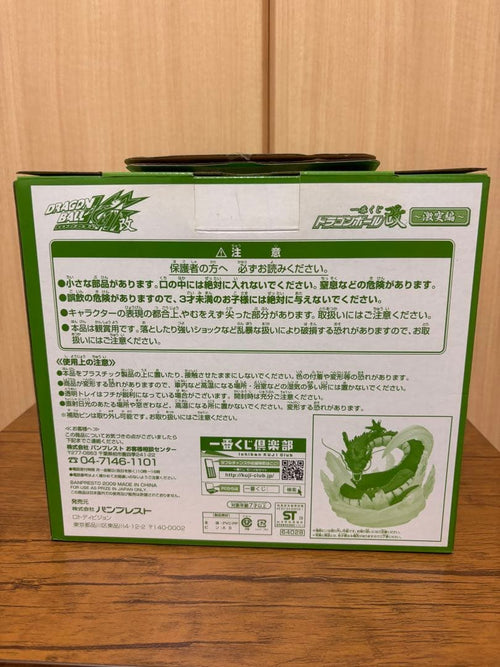 Dragon Ball A