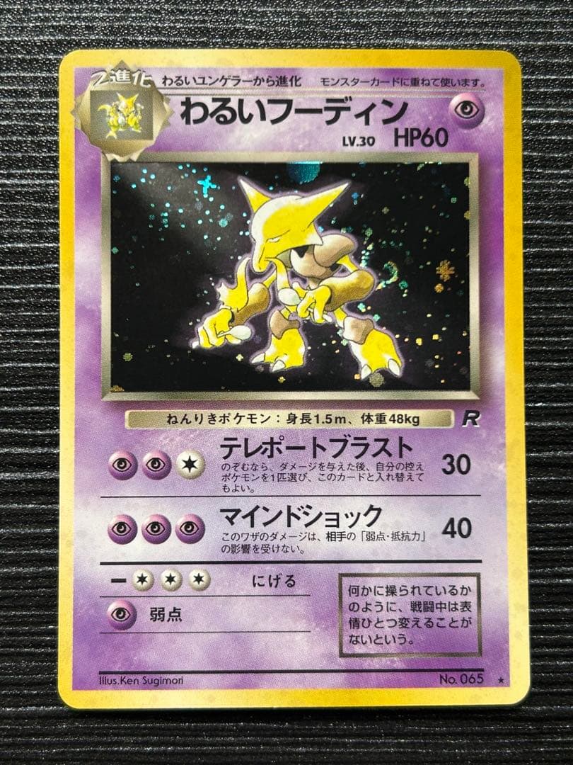 Pok Mon Tcg Trading Card Game 4