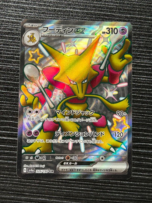 Pok Mon Tcg Trading Card Game 4