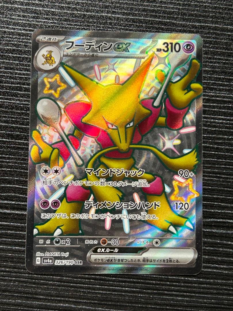 Pok Mon Tcg Trading Card Game 4