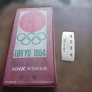 Sony Open-Reel Players Tape Recorder 1964
