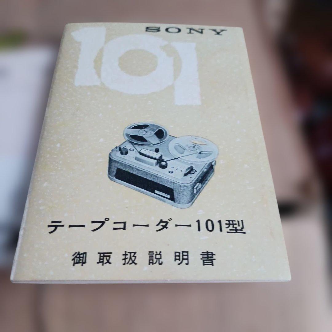 Sony Open-Reel Players Tape Recorder 1964