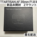 Ttartisan Lens (Single Focus) Af F1.8 Ii Z