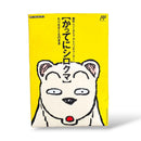Famicom Soft