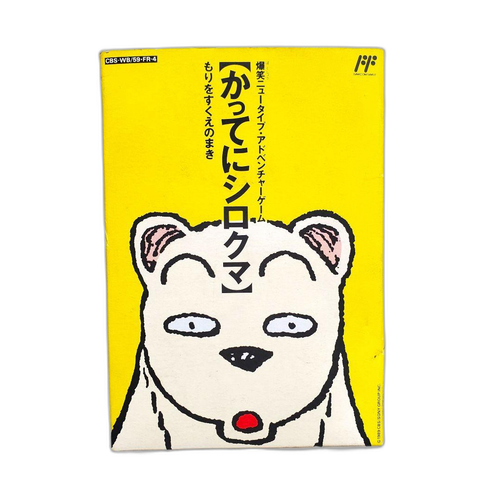 Famicom Soft