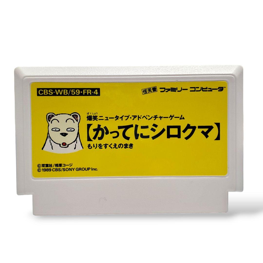Famicom Soft