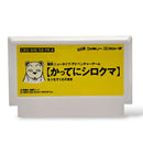 Famicom Soft