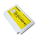 Famicom Soft