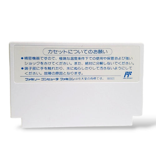 Famicom Soft