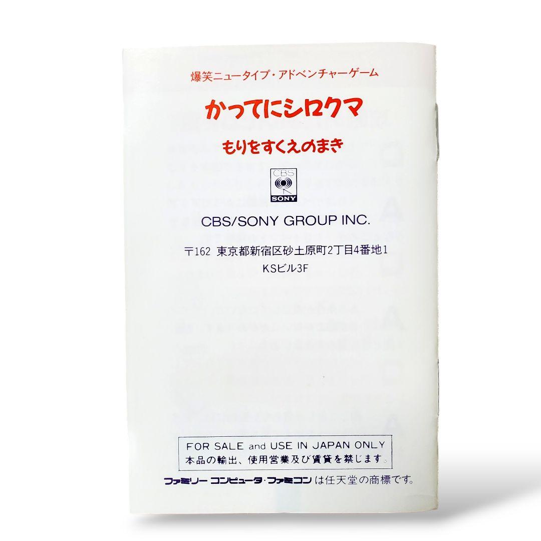 Famicom Soft
