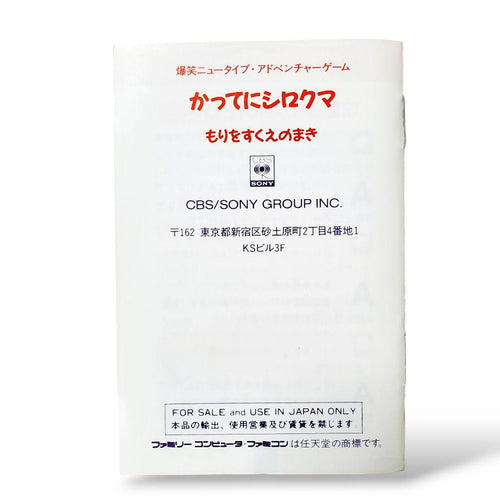 Famicom Soft