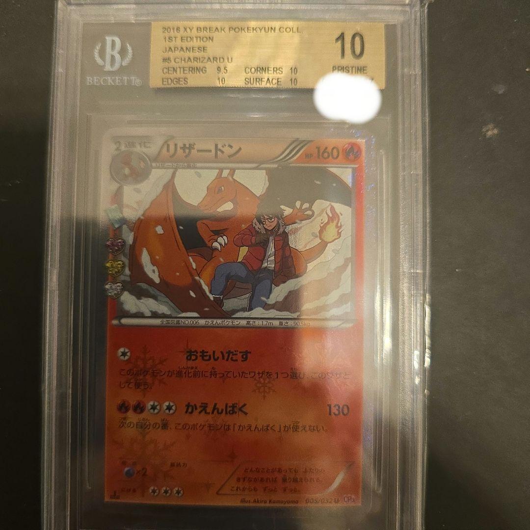 Pokemon Card Game Psa10 Bgs10