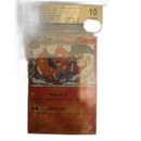 Pokemon Card Game Psa10 Bgs10