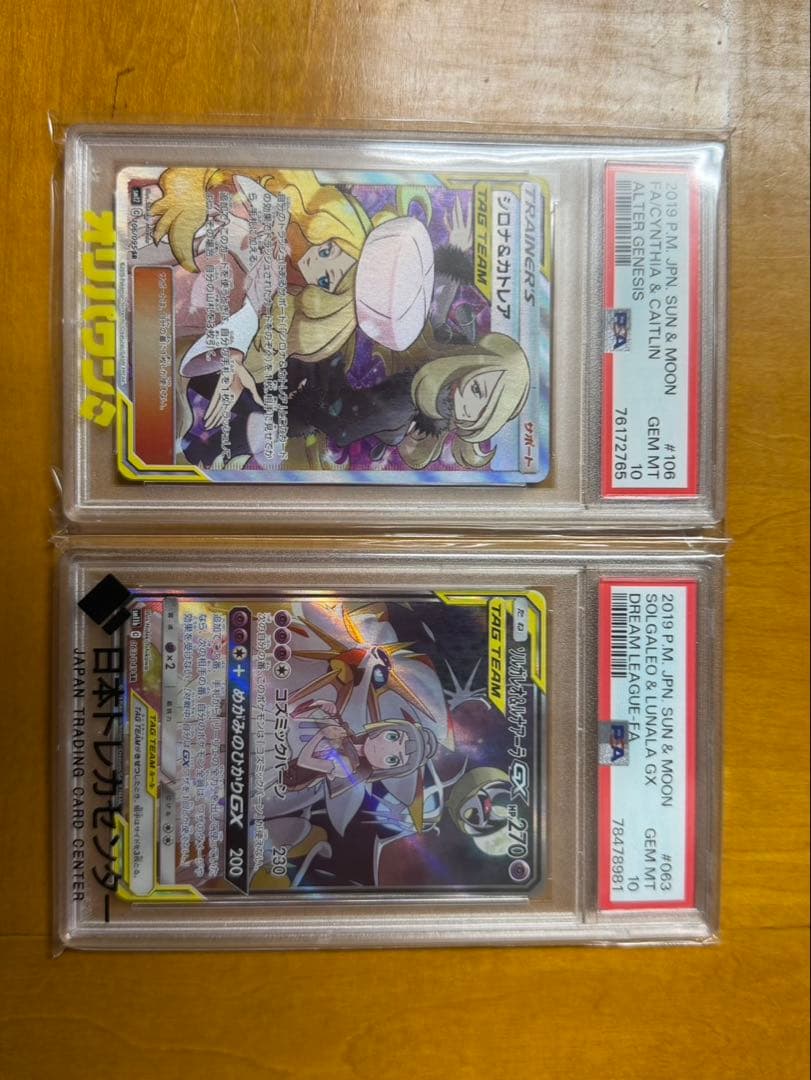 Pokemon Card Game Gx Gem Mt 10